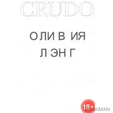 Crudo