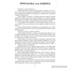 Развивающие вопросики. Самый простой глобальный тест в вопросах и ответах. Для младших дошкольников