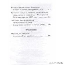 Мерцание экрана. Сборник фантастических рассказов