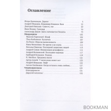 Рассказы. Выпуск 9. Аромат птомаинов