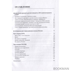 Испанская грусть. Голубая дивизия и поход в Россию, 1941-1942 гг. Воспоминания В.И. Ковалевского