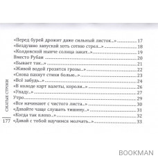 Сжатые строки