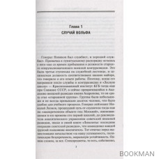 Охота за призраком. Борьба спецслужб СССР, США и Западной Германии за архивы МГБ ГДР