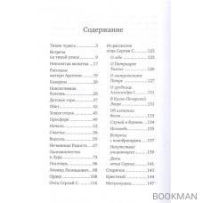 Непридуманные рассказы о том, как Бог помогает людям