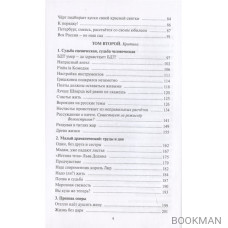 Жить. Думать. Чувствовать. Любить. Собрание сочинений