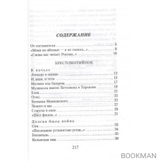 Снова нас читает Россия…