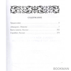 Учебка-2, или Кто в армии служил, тот в цирке не смеётся!