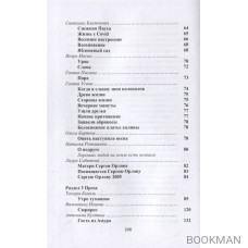 Притяжение-ДВ: Литературно-исторический альманах. Выпуск 2(17). Весна- 2021