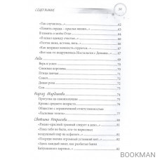 Хорошо ли мне жить? Сборник