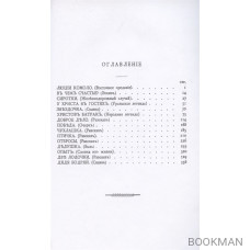 Романы, повести и рассказы Кота-Мурлыки Том 7.