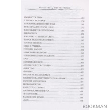 Титус Гроан. Книга 1