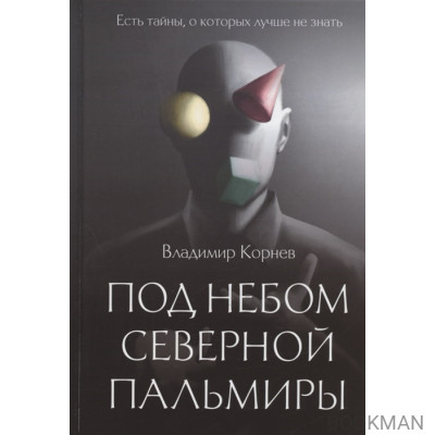 Под небом Северной Пальмиры: Чем прекраснее здание, тем красивее руины...