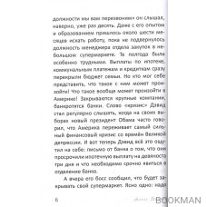 Шанс разбогатеть