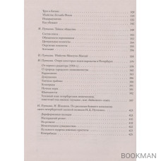 Среди грабителей и убийц. Воспоминания начальника сыскной полиции