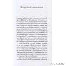 Зулейка Добсон, или Оксфордская история любви