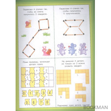 Геометрические головоломки для развития мозга