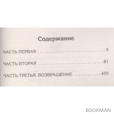 Детская книга для девочек