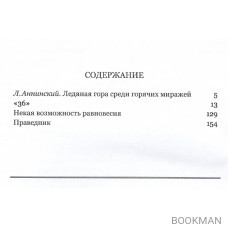 36. Голографические импровизации