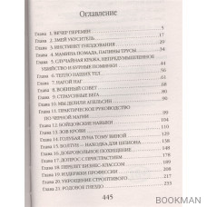 Колечко взбалмошной богини. Прыжок в неизвестность