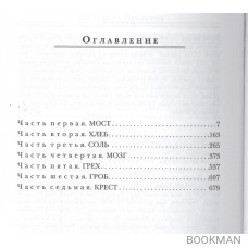 Надпись