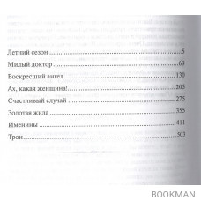 Жизнь без любви невозможна. Комедийные сцены