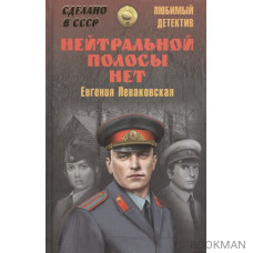 Нейтральной полосы нет