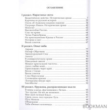 Златая печать