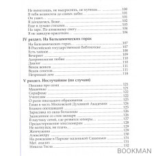 Златая печать