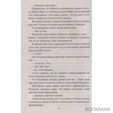 Легионеры