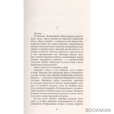 Хищник. Официальная новеллизация Хищник. Официальная новеллизация