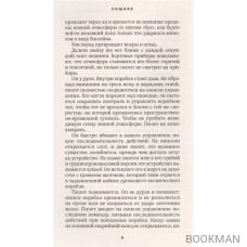 Хищник. Официальная новеллизация