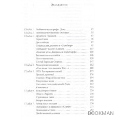 Хемингуэй и Фицджеральд. Дружба и соперничество двух гениев