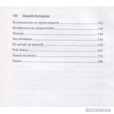 Взобраться на подоконник…