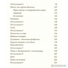 Я тебе обещала? Женский роман