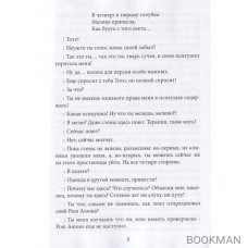 Вторая смерть Йеошуа. Мистерия суда