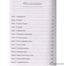 Проклятие Джека-фонаря