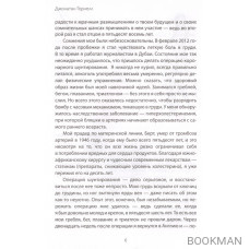 Лодка для Фиби. История о море, непростом выборе и сбывшейся мечте