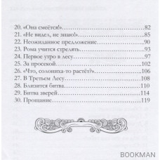 Оранжевая повозка. Фантастическая повесть