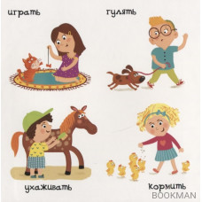 Маленькие помощники