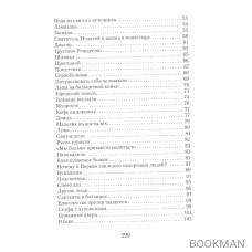 Утро нового дня. Очерки и рассказы