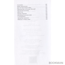 Руки Орлака. Профессор Кранц. 26 случаев из жизни комиссара Жерома. Роман, повесть, рассказы