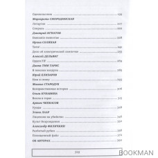 Тайны и приключения Сборник детективных и приключенческих рассказов к 130-летию А. Кристи