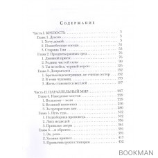 Мертвый разлив. Книга первая