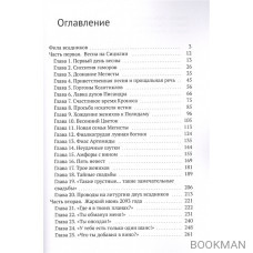 Эрис. Фила всадников