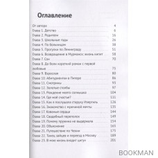 Как бить лапами и не опустить руки!