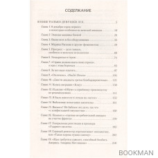 Чекист: В небе только девушки! И… я. Мы взлетели как утки… Чекист