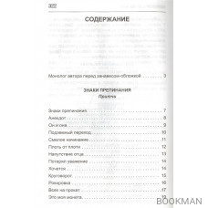 Мои эстрадости. Сборник монологов, притч, сценок, интермедий, коротких пьес и эстрадных обозрений