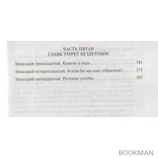 Золотой Лук. Книга 1. Если герой приходит