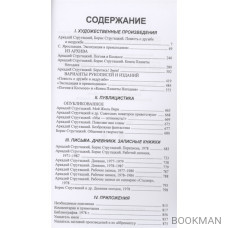 Полное собрание сочинений. В 33т. Том 23. 1978