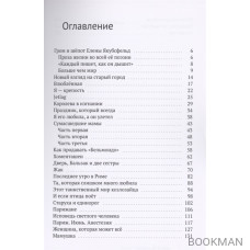 Проза Парижской Жизни